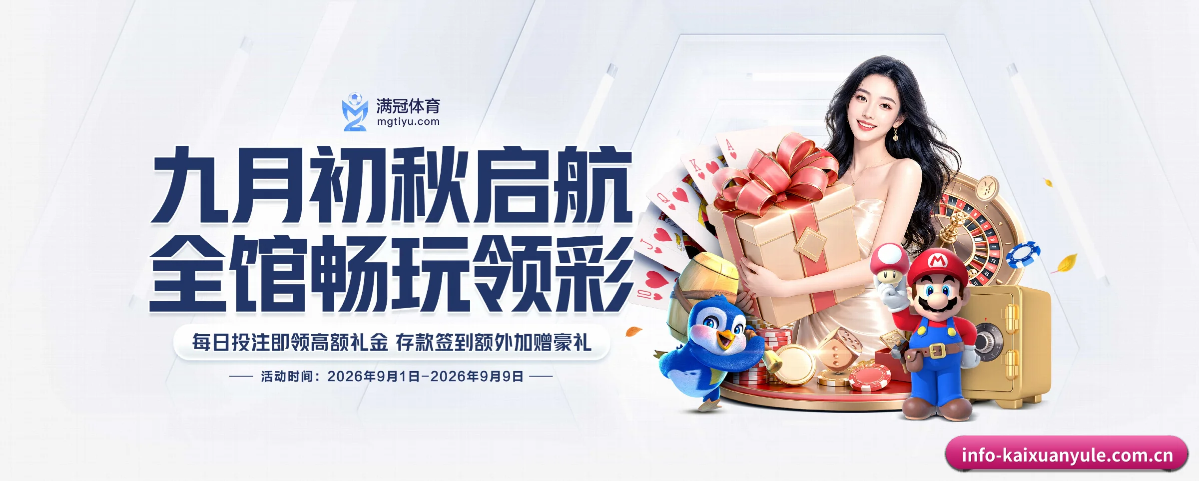 品牌故事 - 体育资讯内容服务（kaixuanyule）